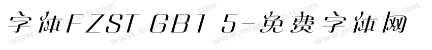 字体FZST GB1 5字体转换